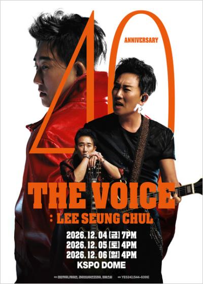 [서울] 2026 이승철 40주년 콘서트 [THE VOICE: LEE SEUNG CHUL]