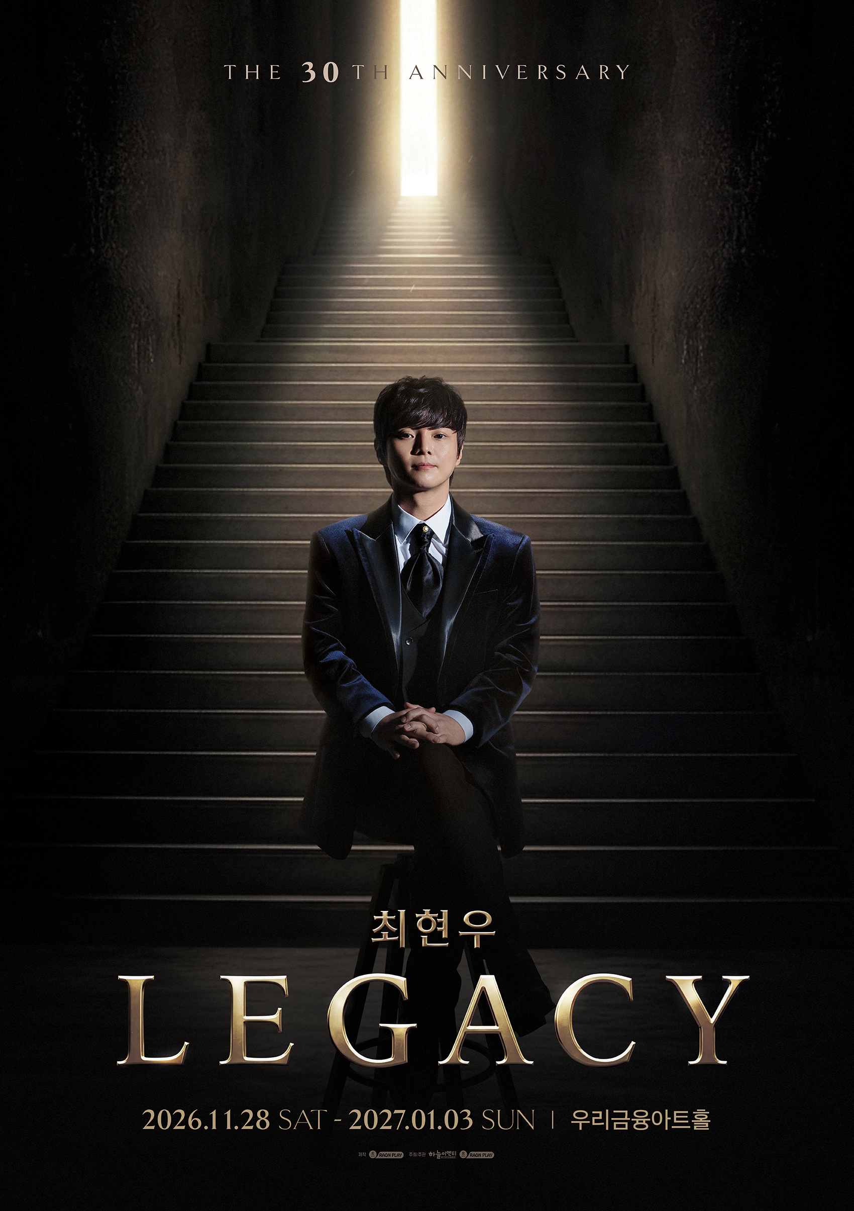 최현우 30주년 기념 공연 - LEGACY