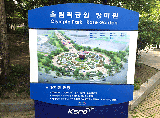장미광장 종합 안내판