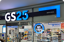GS25 올림픽수영장점 외부