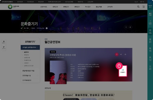 선택한 공연의 상세 페이지 상단의 예매하기 버튼 클릭