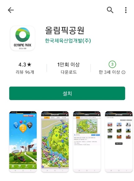 구글 플레이 스토어 스크린샷