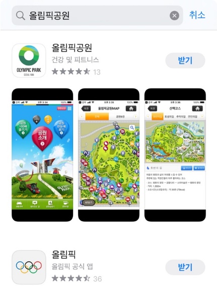 앱스토어 스크린샷