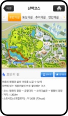 올림픽공원 APP 스크린샷2