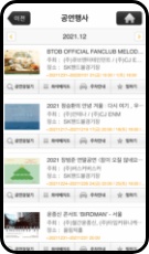 올림픽공원 APP 스크린샷3