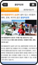 올림픽공원 APP 스크린샷4