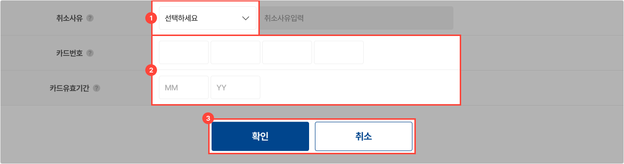 카드정보 입력 안내