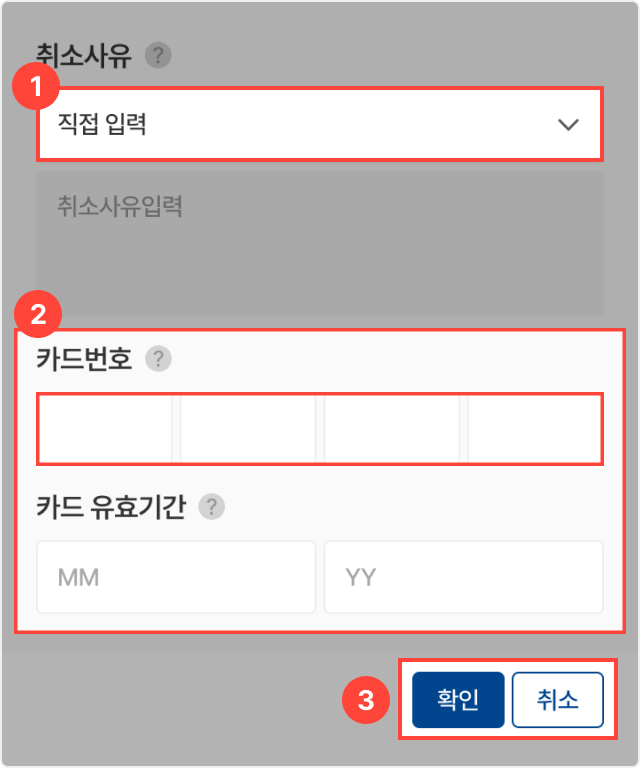 3단계 카드정보 입력 화면 예시