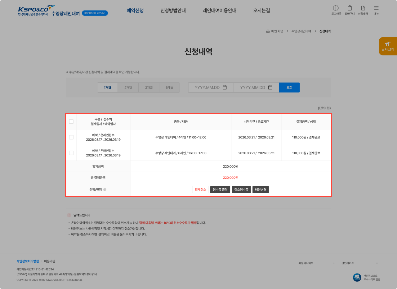 4단계 신청내역 화면 예시