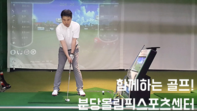 골프1.골프입문가이드