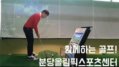 골프2.초보자과정 4분의1 스윙