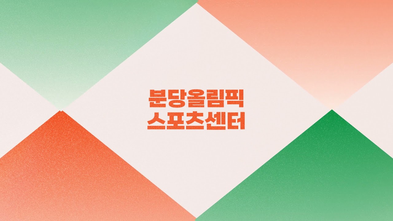 추운겨울 건강하게 보내는 비법