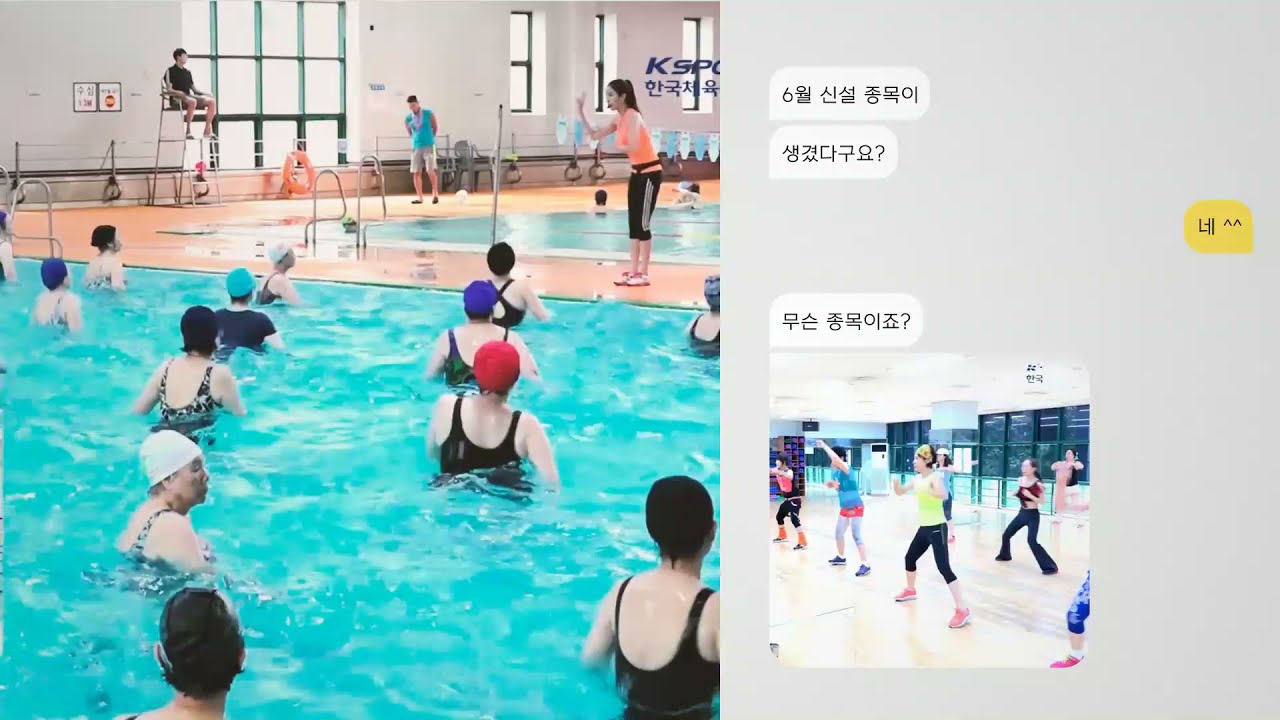 분당올림픽스포츠센터에서 여름 몸매관리를 위한 6월 신설 프로그램을 소개합니다. 즐거운 운동과 함께 몸과 마음도 힐링하시고, 여름에 멋진 몸매도 뽐내 보세요~