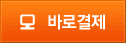 예약완료