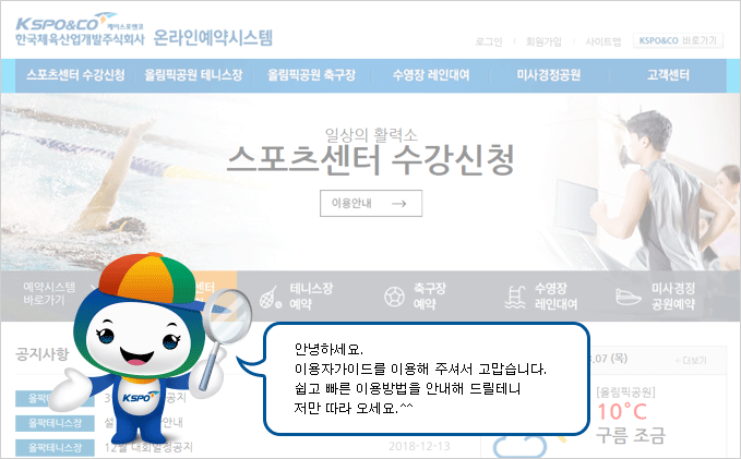 안녕하세요. 이용자가이드를 이용해 주셔서 고맙습니다. 쉽고 빠른 이용방법을 안내해 드릴테니 저만 따라 오세요.