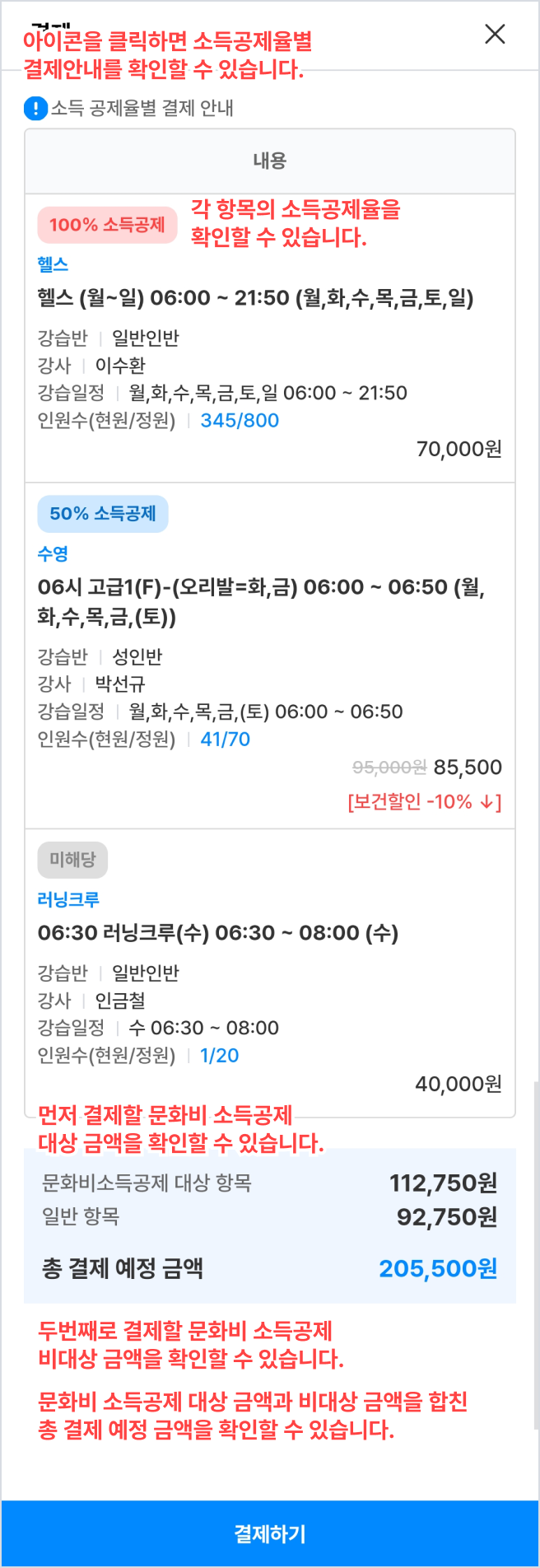 기존 결제 금액을 전액 취소합니다.