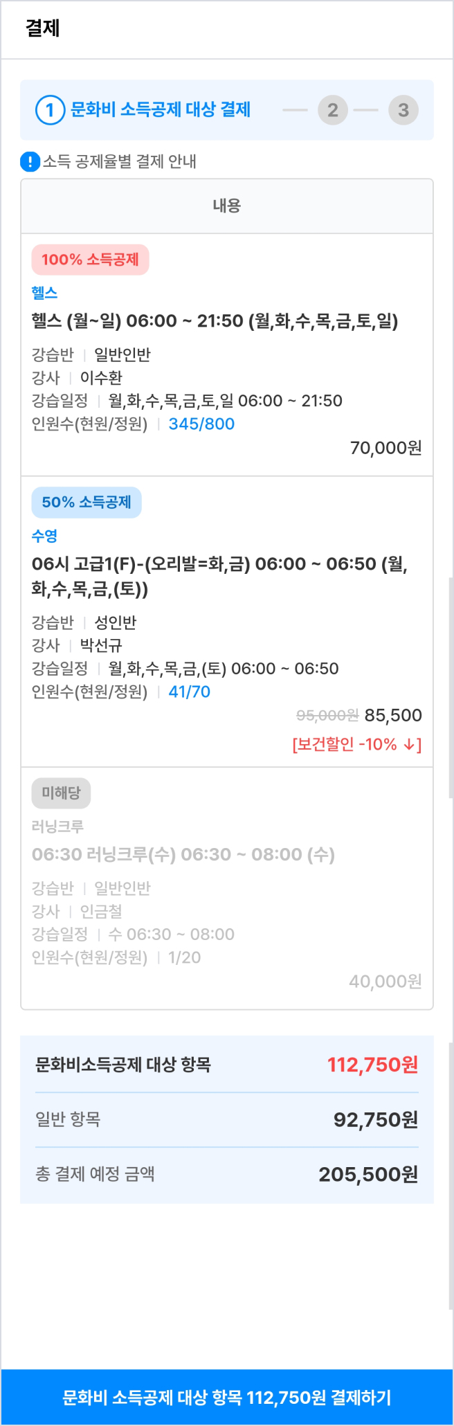 기존 결제 금액을 전액 취소합니다.