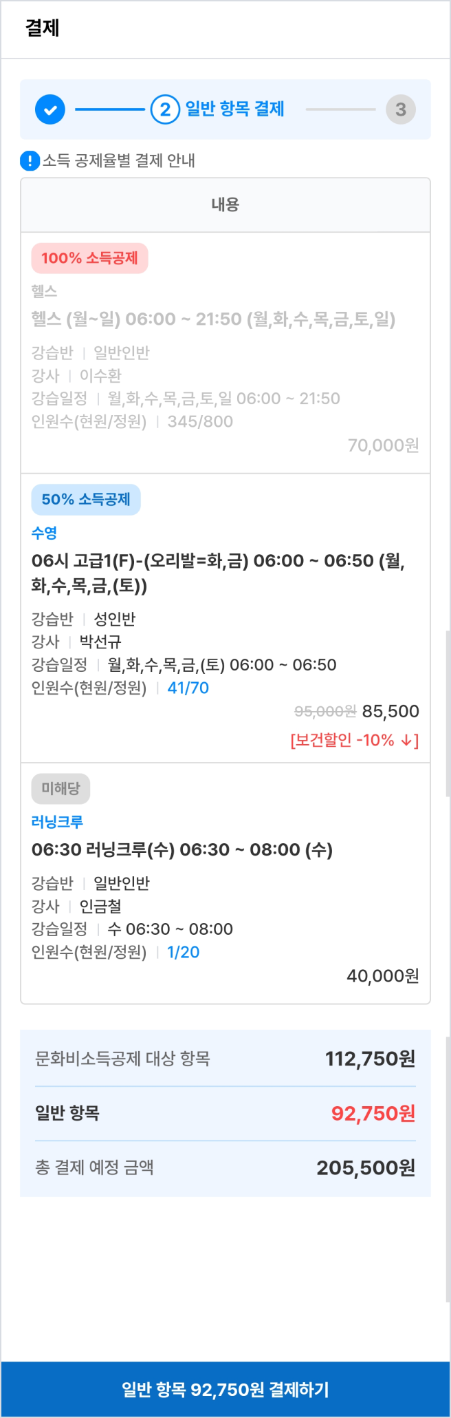 기존 결제 금액을 전액 취소합니다.