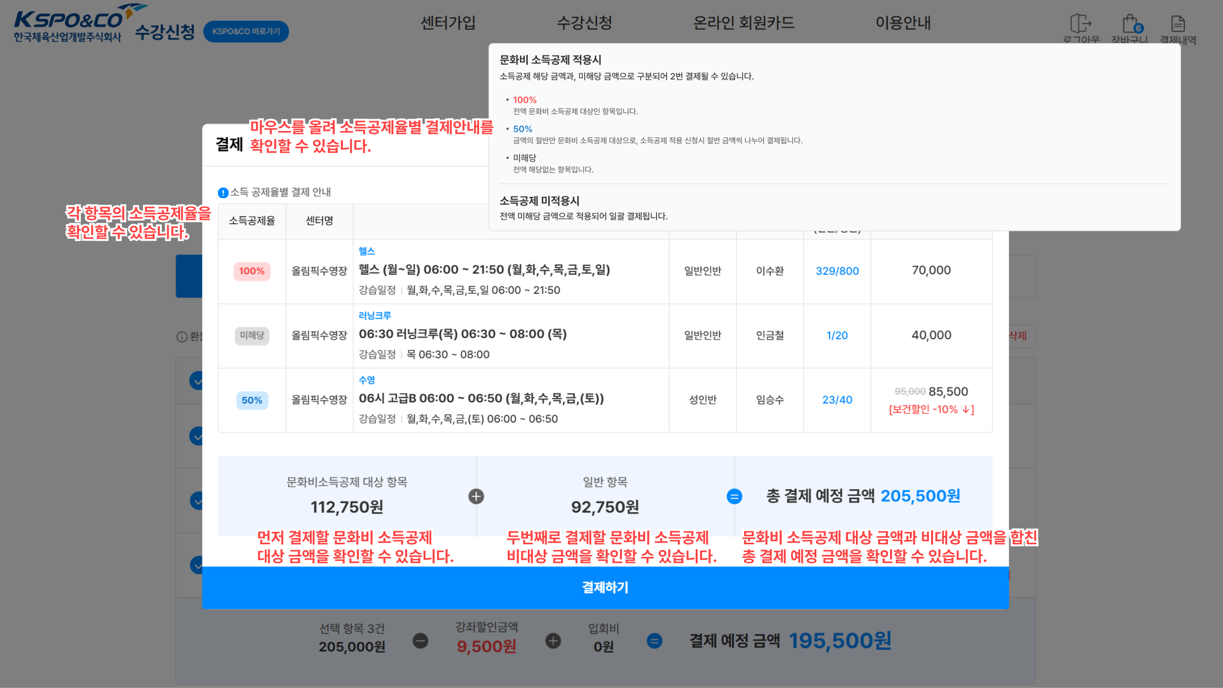 기존 결제 금액을 전액 취소합니다.