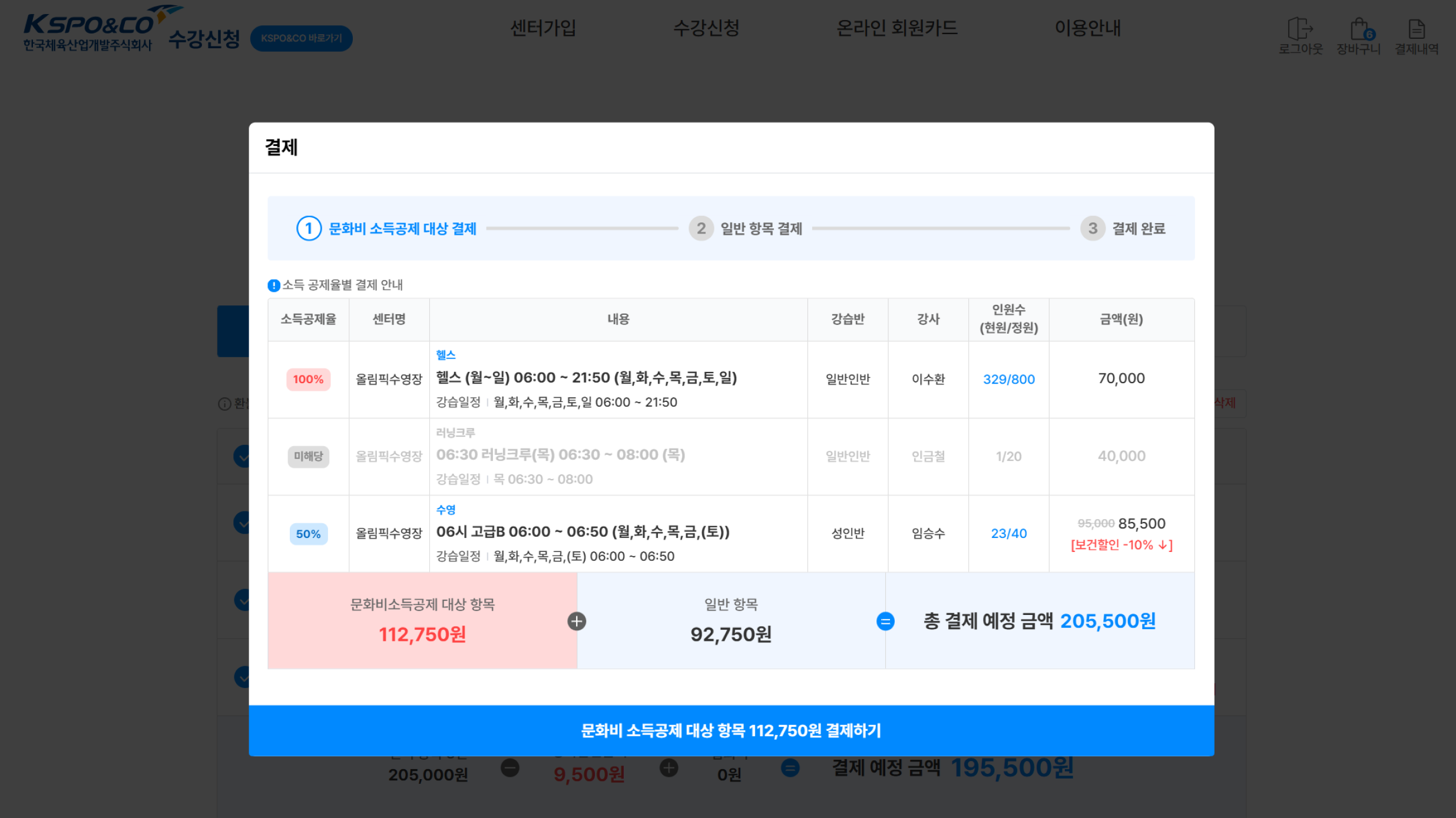 기존 결제 금액을 전액 취소합니다.