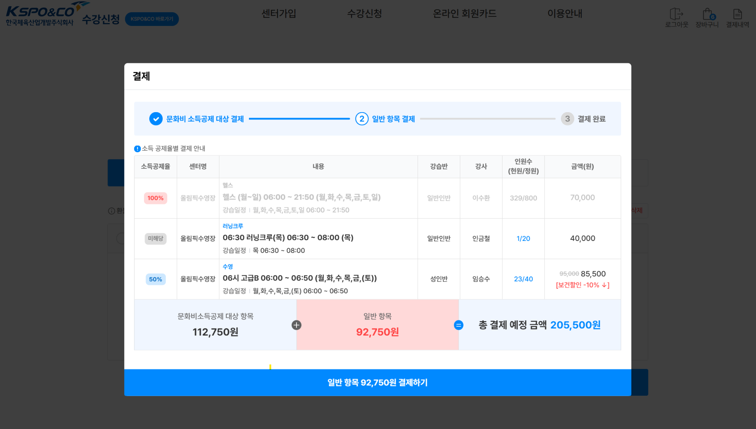 기존 결제 금액을 전액 취소합니다.
