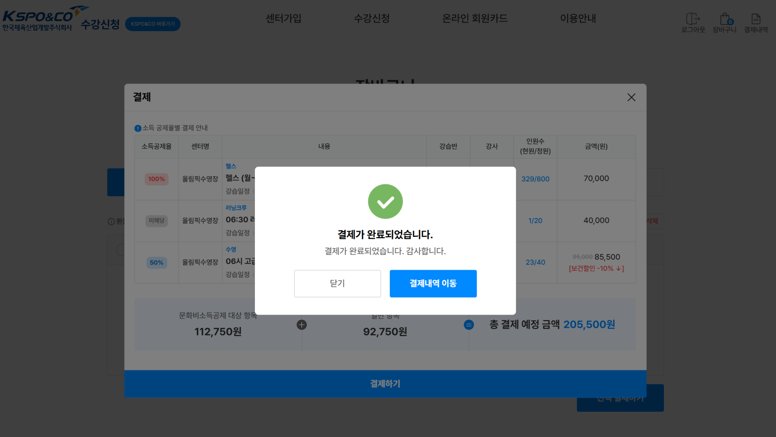 기존 결제 금액을 전액 취소합니다.