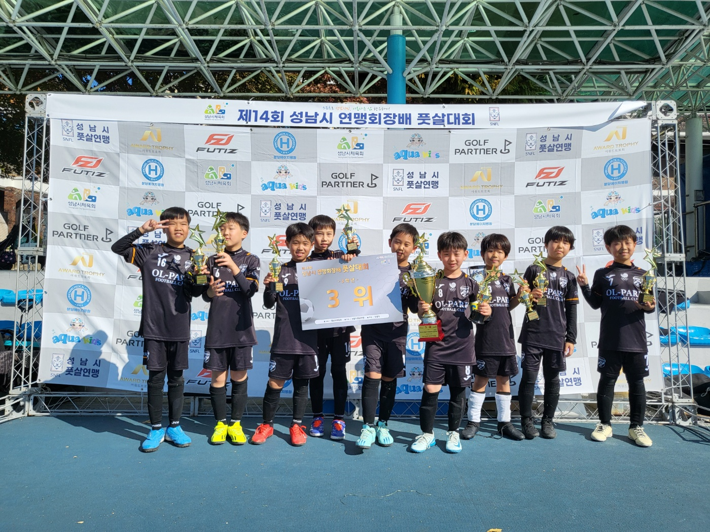제14회 성남시 연합회장배 풋살대회(2024.11.3.) 사진1