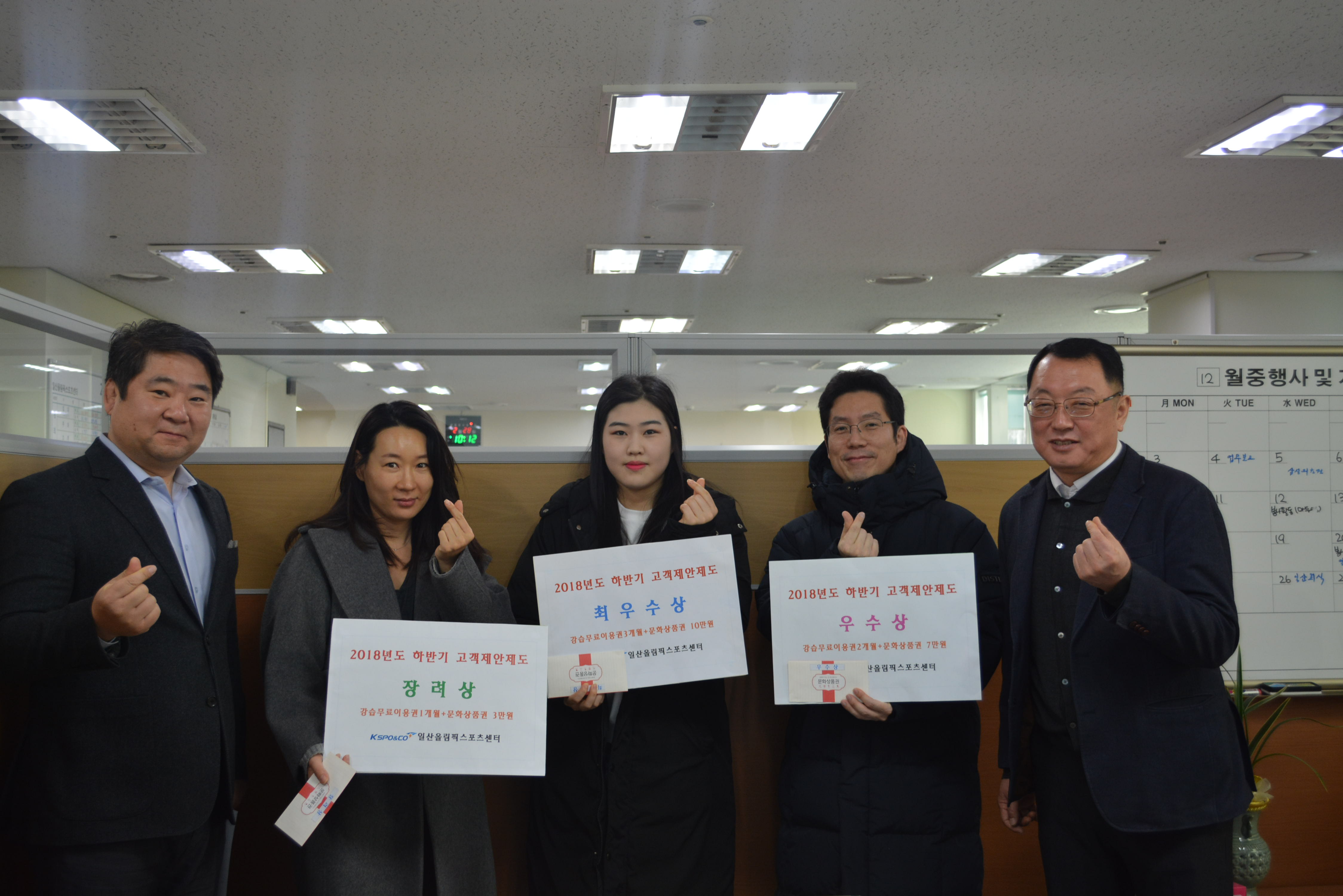 고객제안제도 시상식 | 포토 갤러리 | 커뮤니티 : 일산스포츠센터 홈페이지 입니다.