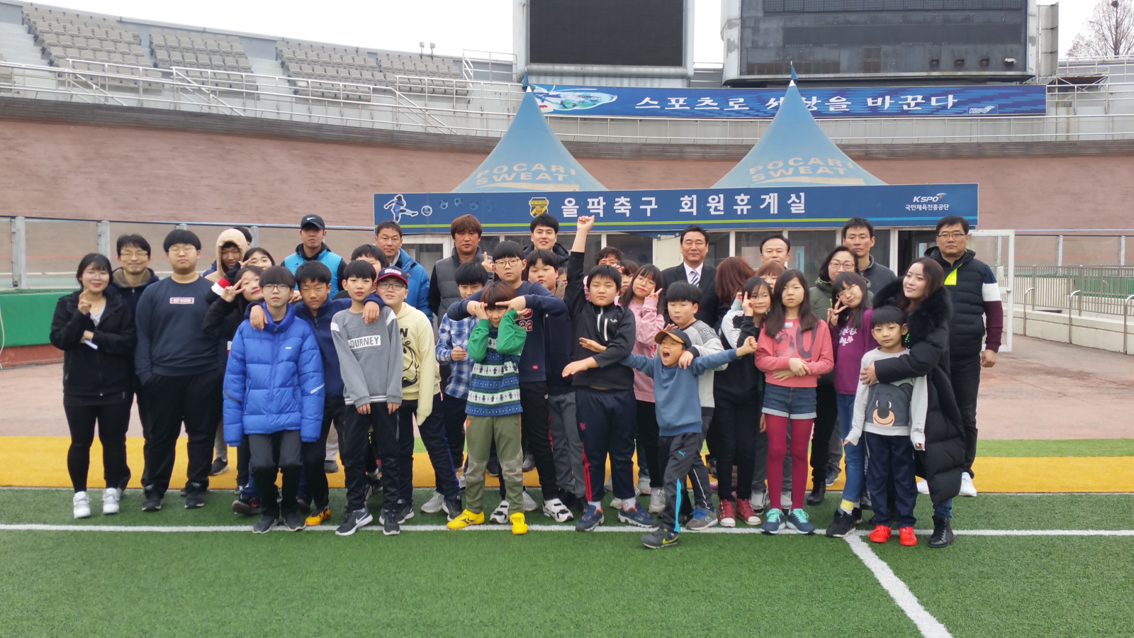 2017년 송파 강동 관내 소외계층 청소년 초청 스포츠 봉사 사진1