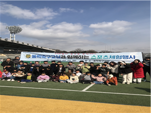 올팍축구교실 스포츠 나누리 건강드림활동 지역아동 초청 스포츠 봉사활동(2025.02.25.) 사진1