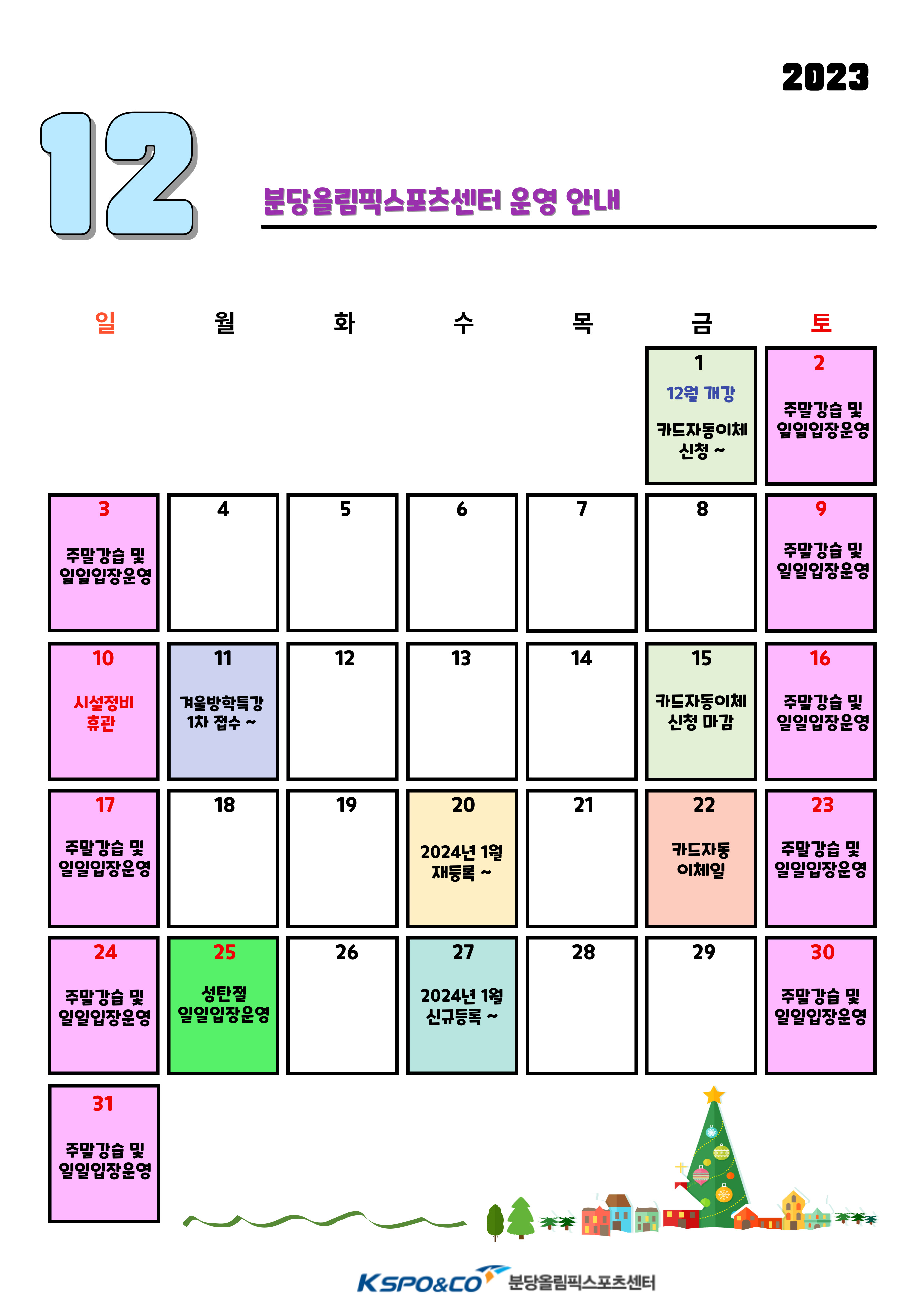 3. 11月 キムチ作りと秋の農家手伝い