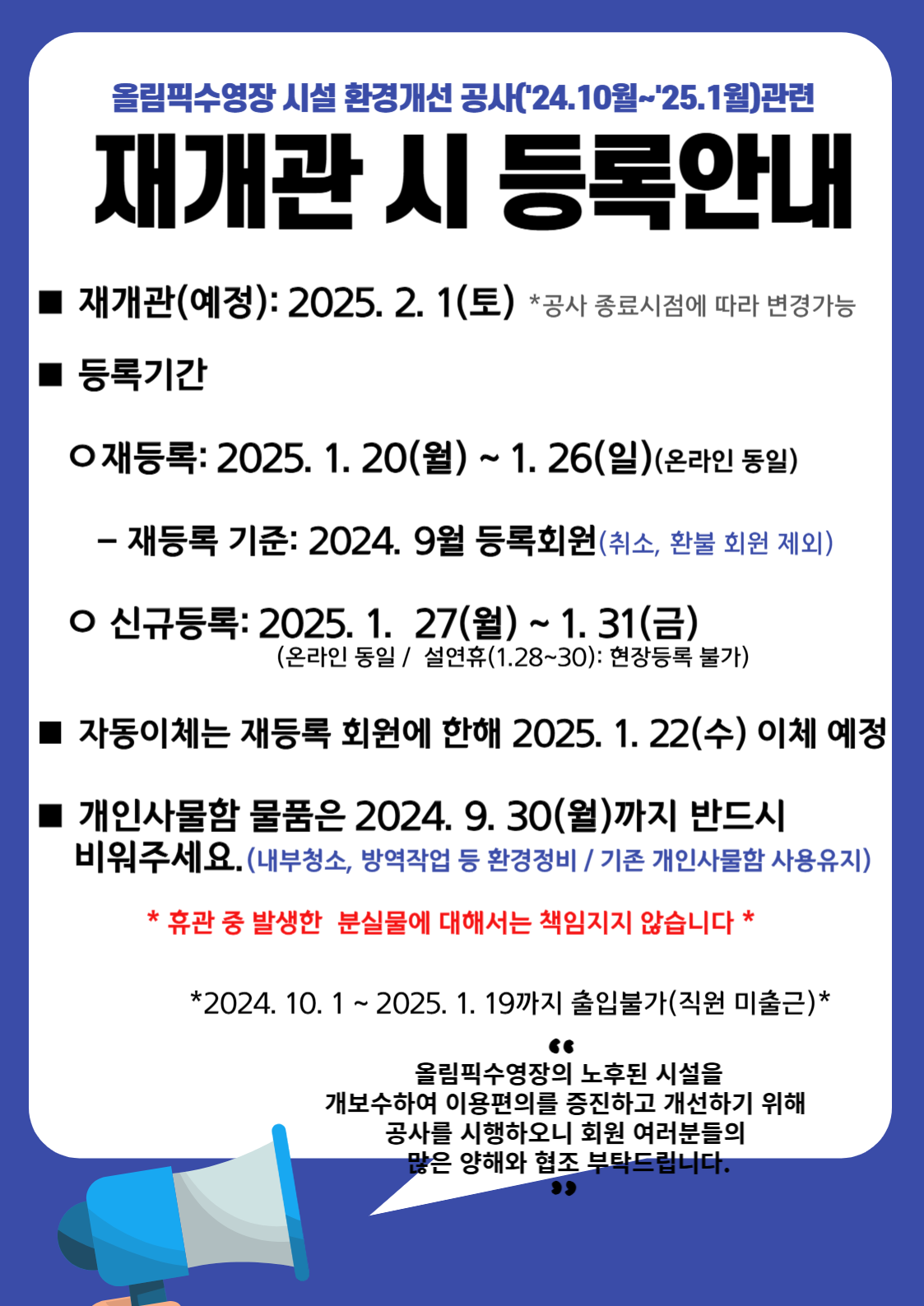 재개관
