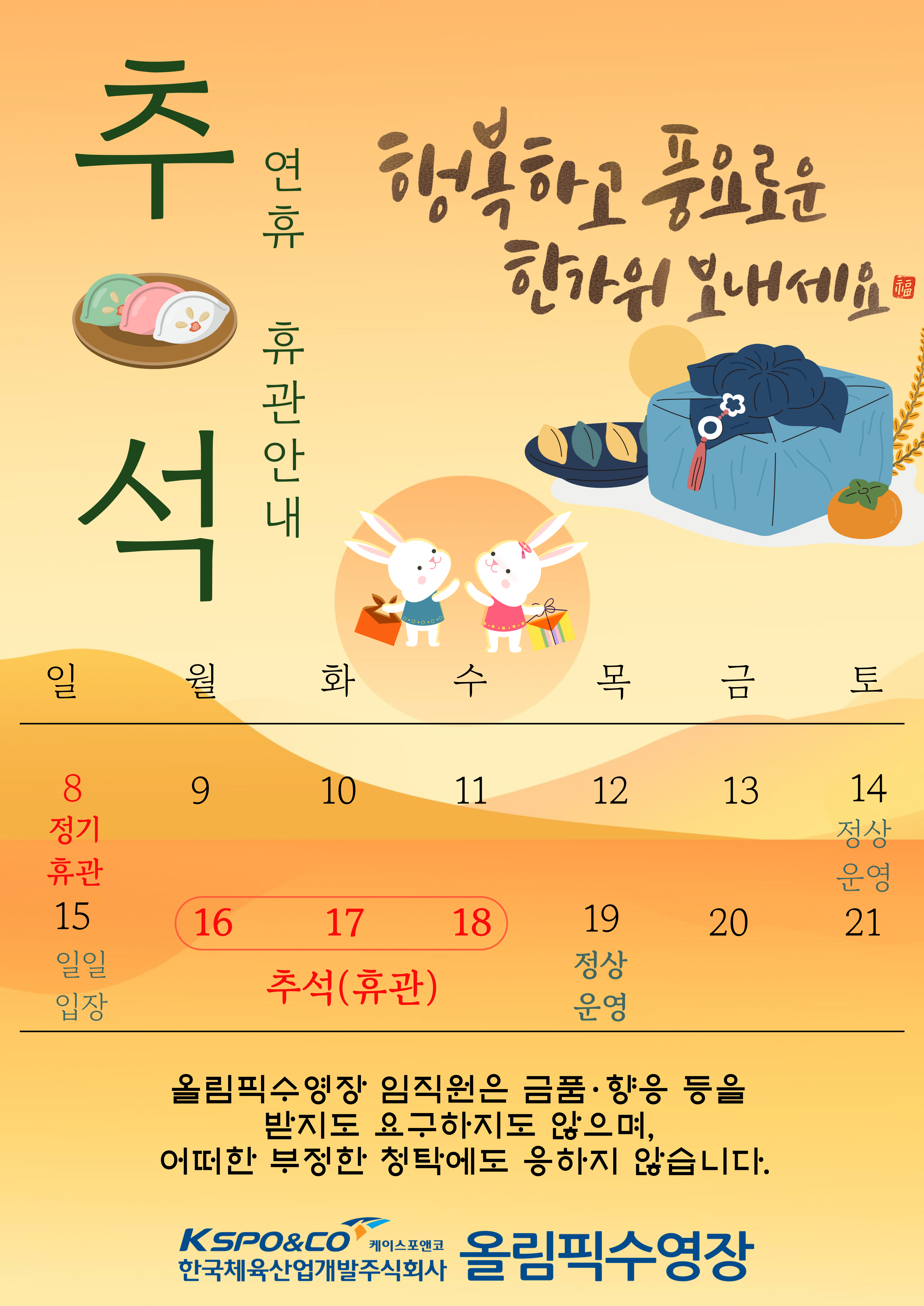 연휴
