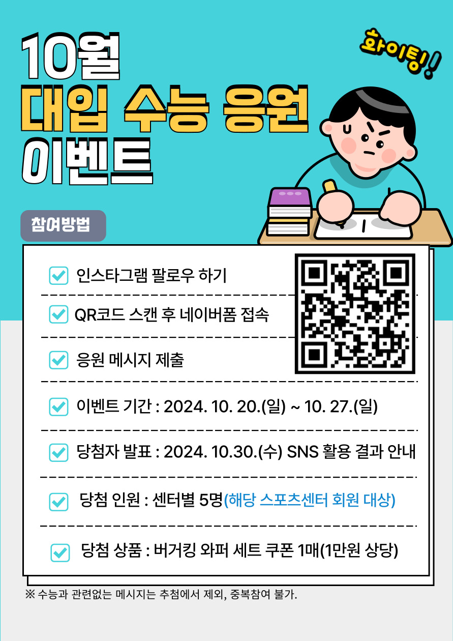 수능