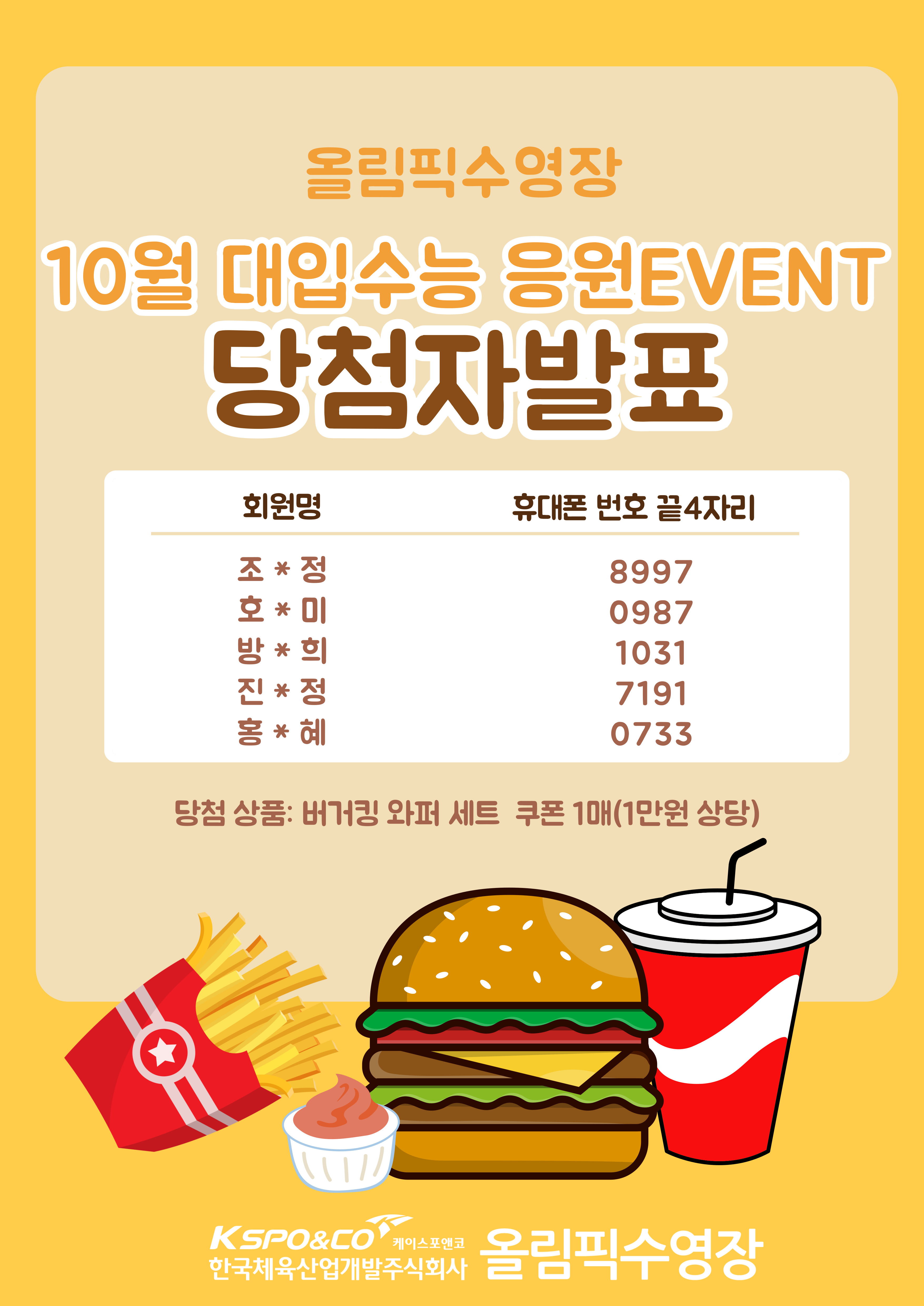 수능