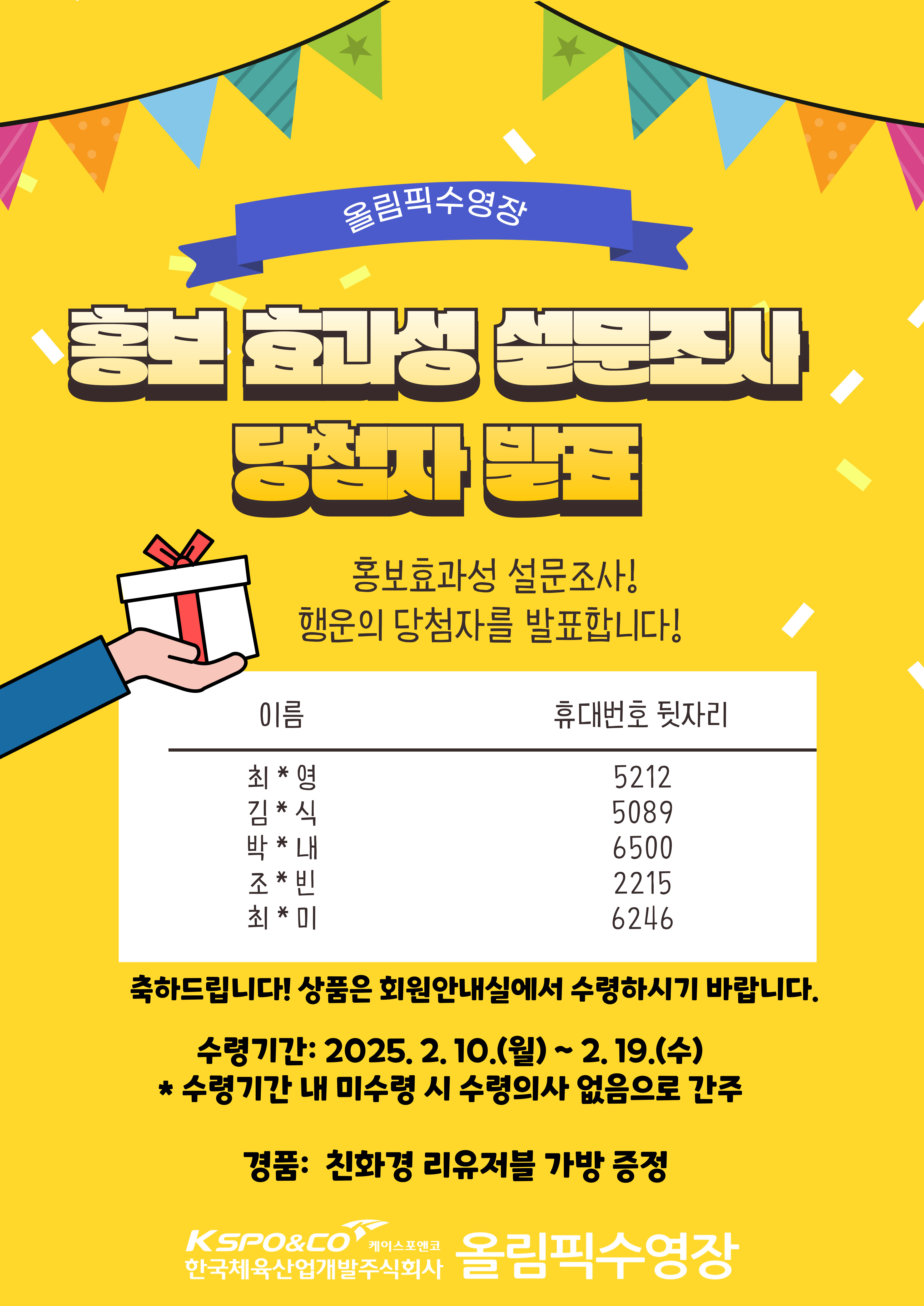 시르다