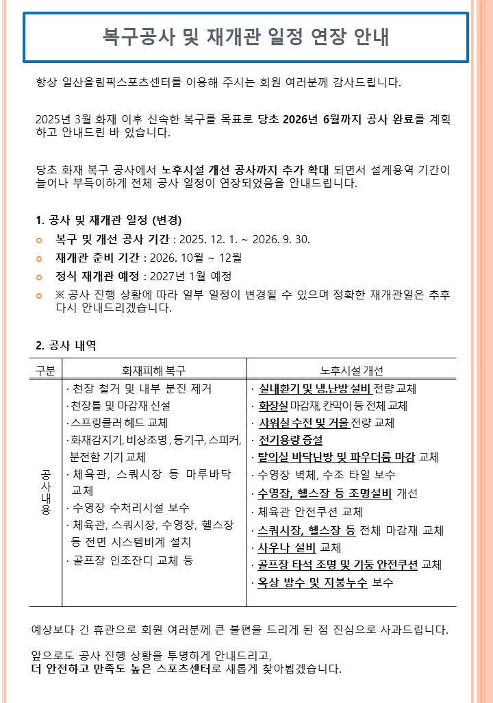 공지