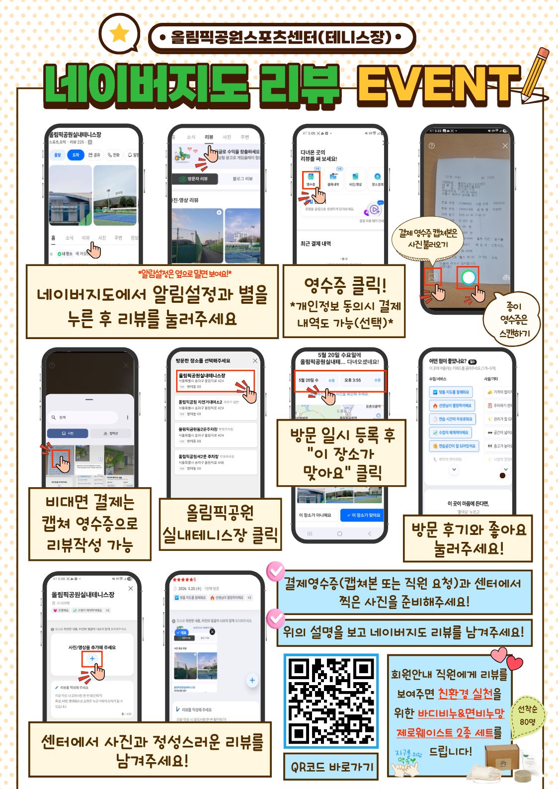 https://www.ksponco.or.kr/sports/html/a1/img/20260528130952919.jpg