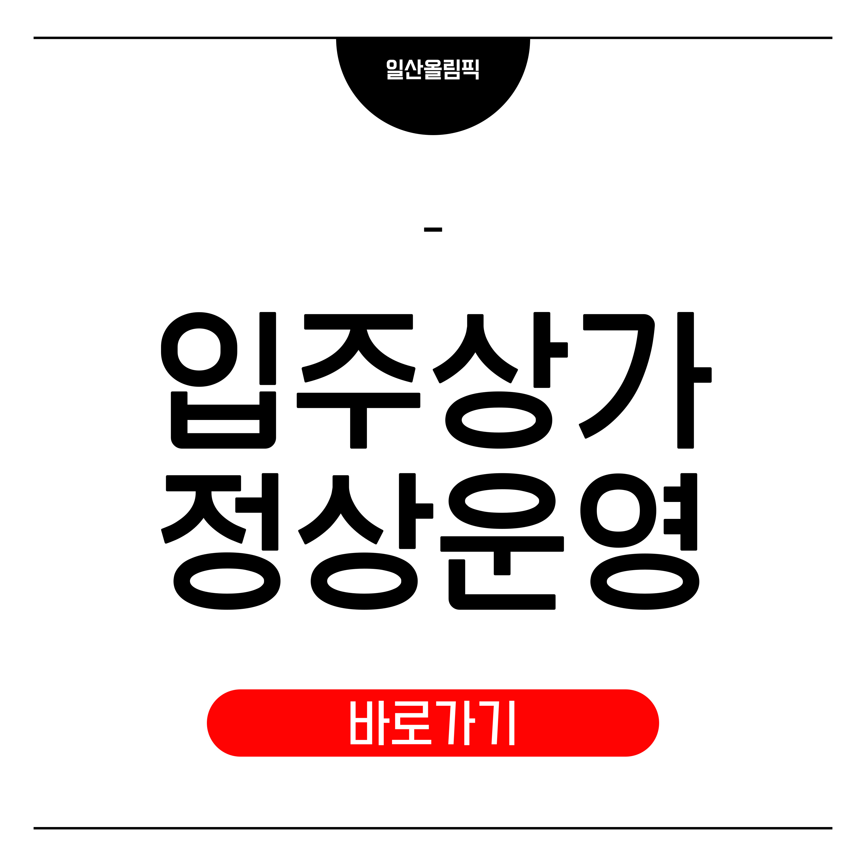 화재로 인한 긴급 휴장 안내