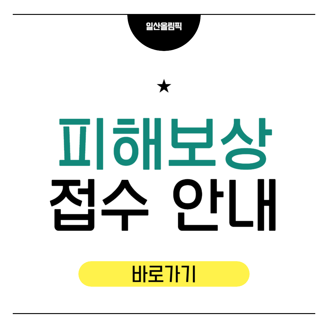 보상