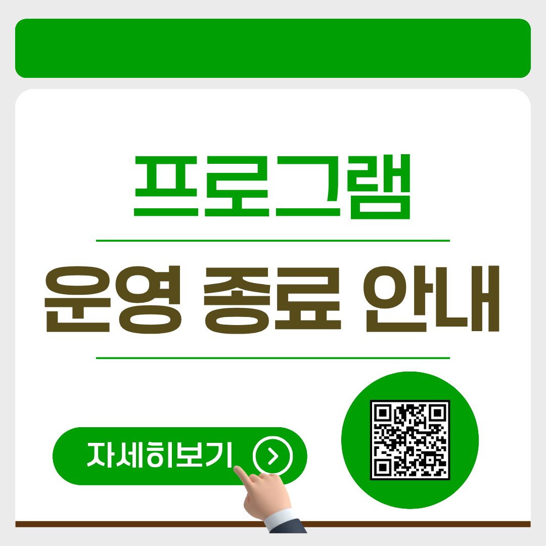 일산올림픽스포츠센터 프로그램 운영 종료