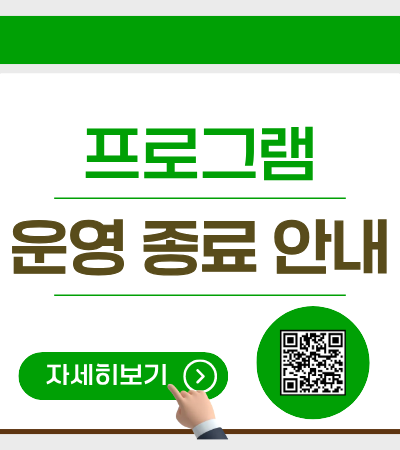 일산올림픽스포츠센터 프로그램 운영 종료