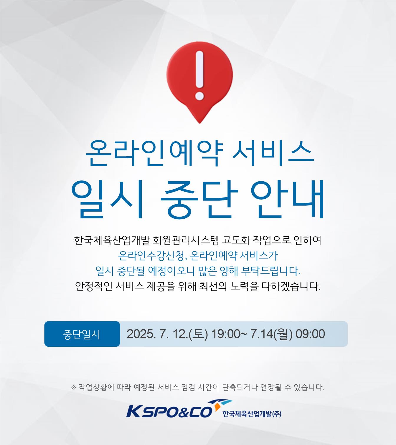 일시 중단
