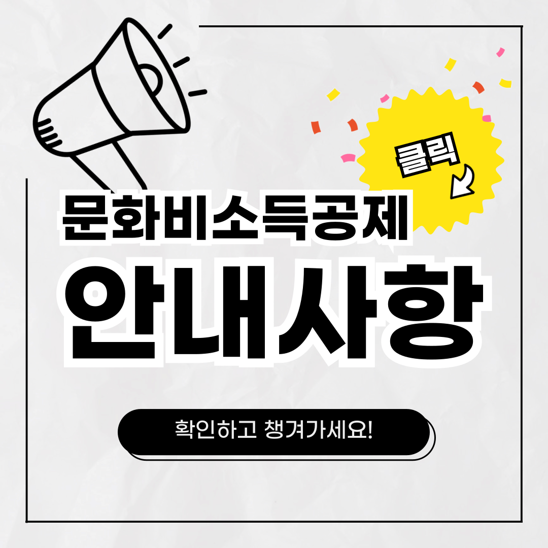 문화비