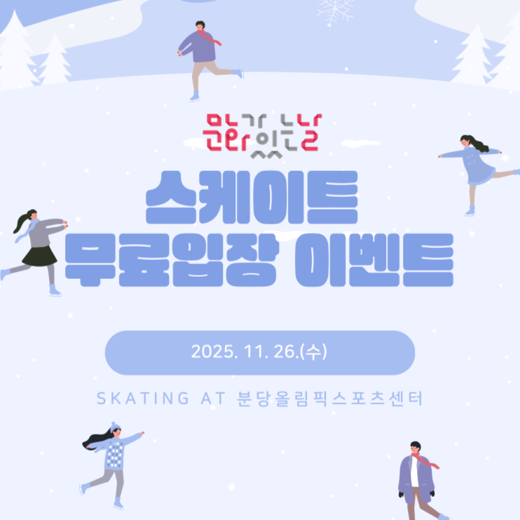 １１월 문화가 있는 날