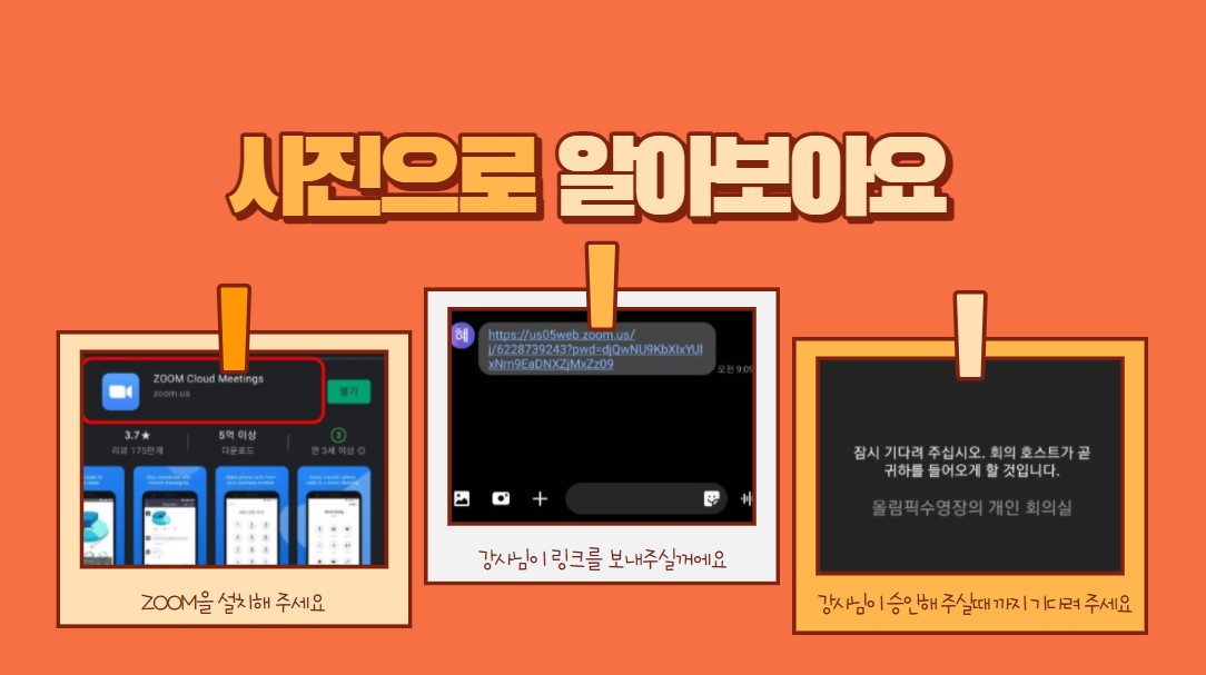 금정 ZOOM 줌 주요 장점 이미지