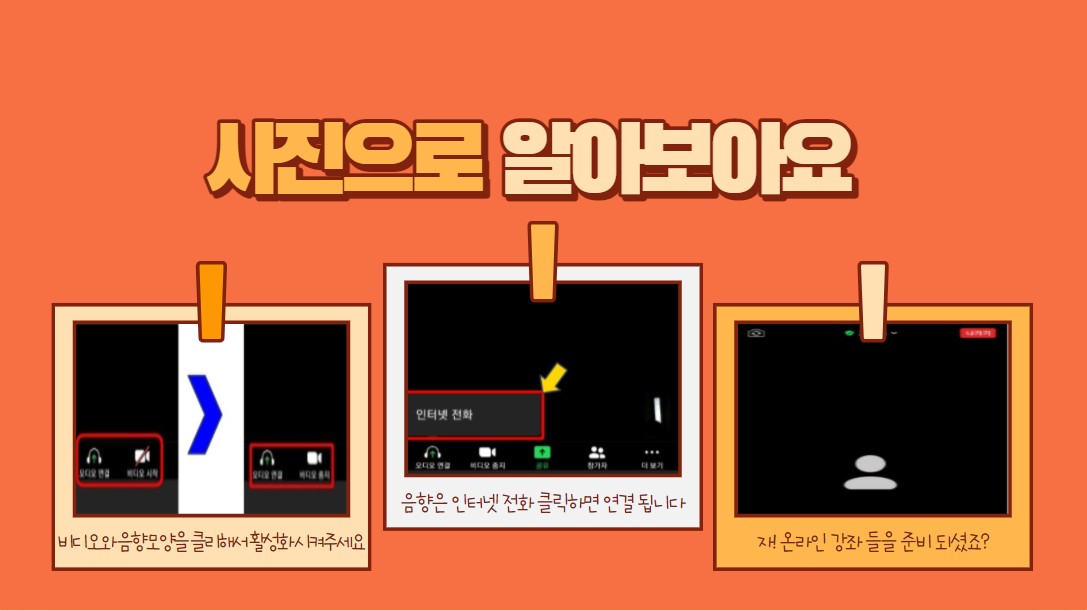 금정 ZOOM 줌 경쟁 제품과 비교 이미지