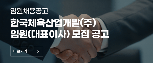 임원채용공고